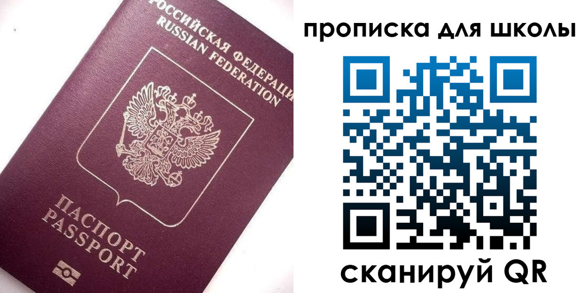 прописка иностранных граждан в Улан-Удэ