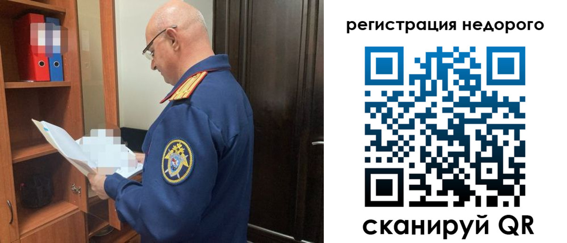 прописка ребенка в Улан-Удэ