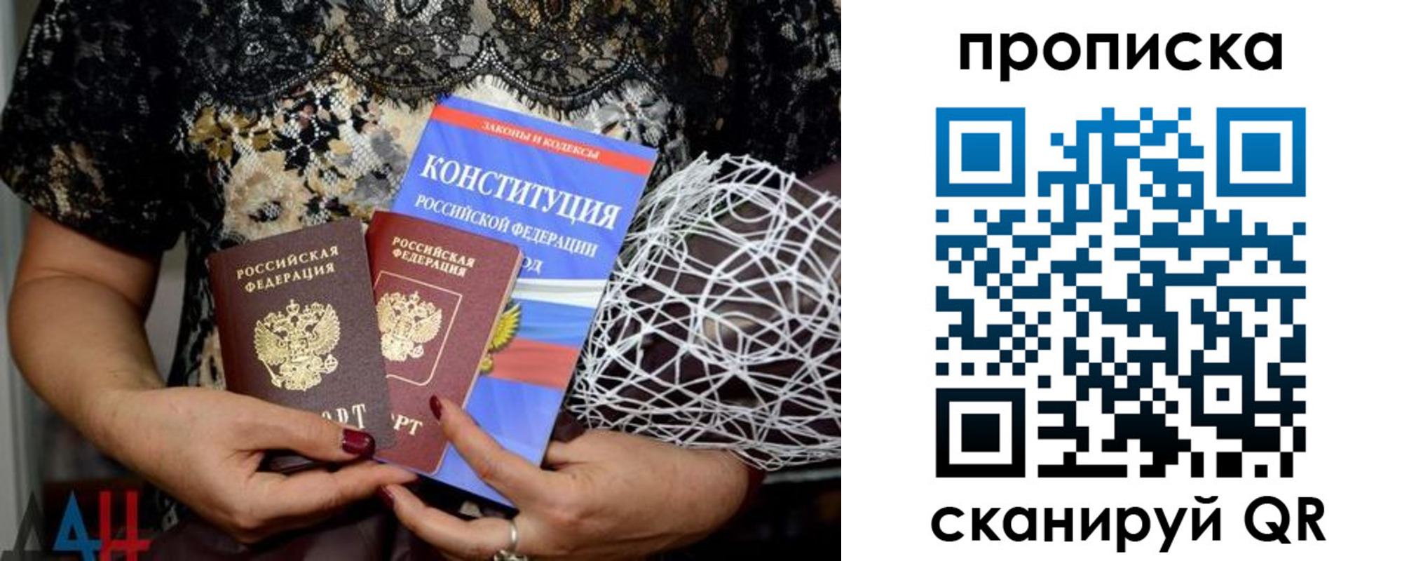 прописка паспорт в Улан-Удэ