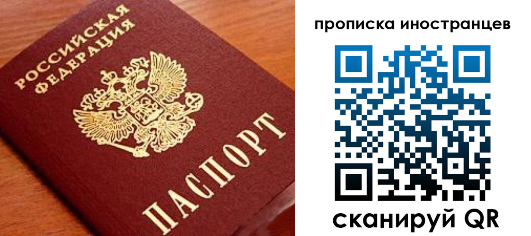 прописка законно в Улан-Удэ