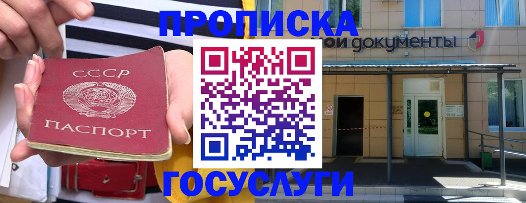 временная регистрация в квартире в Улан-Удэ