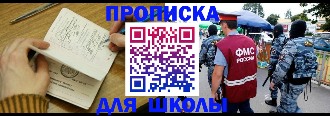 временная регистрация купить в Улан-Удэ