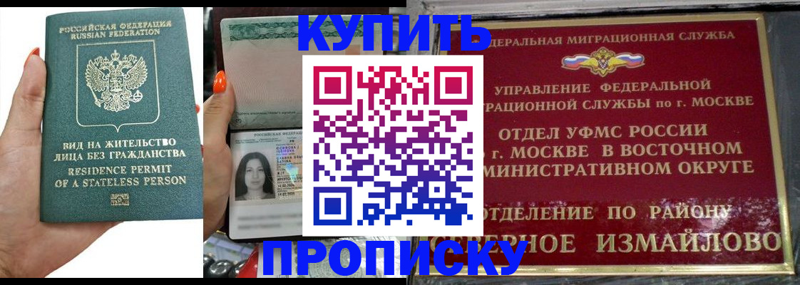 пропишу в квартире в Улан-Удэ