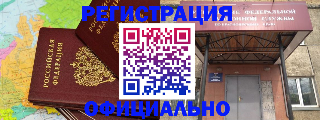 временная регистрация для всех в Улан-Удэ
