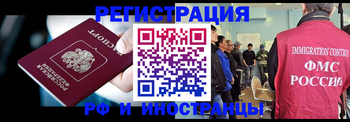 временная регистрация госуслуги в Улан-Удэ